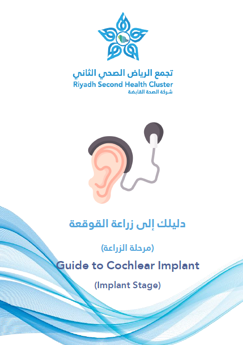 HEM1.24.0001678 Guide to Cochlear Implant (1).pdf